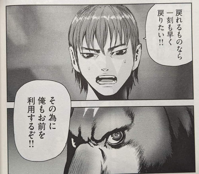 ヘルに対して元の世界に帰るためならお前も利用すると宣言しているショウ