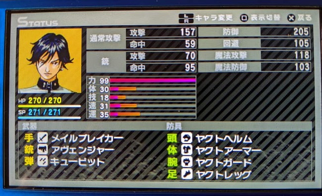 主人公のステータス画面
