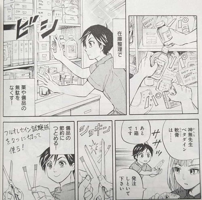 過去の職場でのノウハウを活かしテキパキと雑務をこなす神無