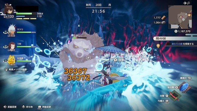 終わりの森にて水を操る神器の技を使い、クマタイプのモンスターに大ダメージを与えている主人公