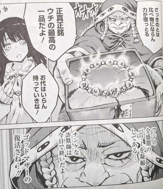 漫画本 まとめ売り 見える子ちゃん 異世界 漫画本 まとめ売り 見える子ちゃん 異世界 - メルカリ