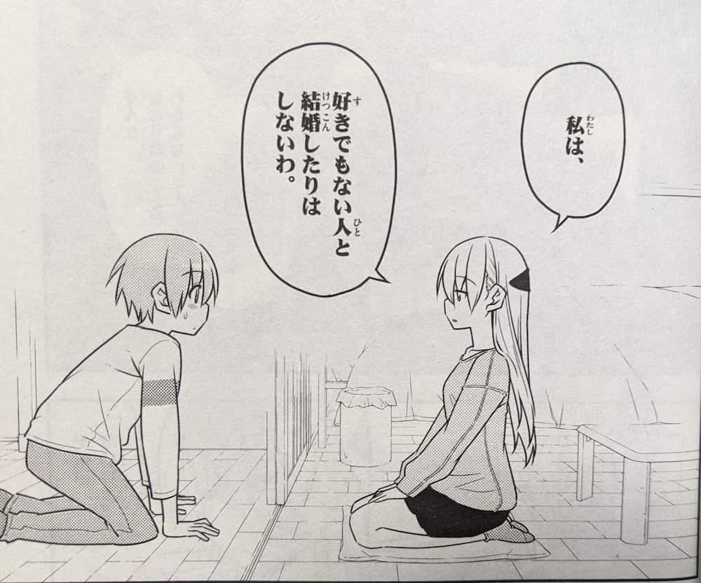 トニカクカワイイ エロ