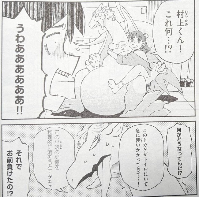 イルセラに抱きつき捕獲する犬飼とそれを見て慌てている村上