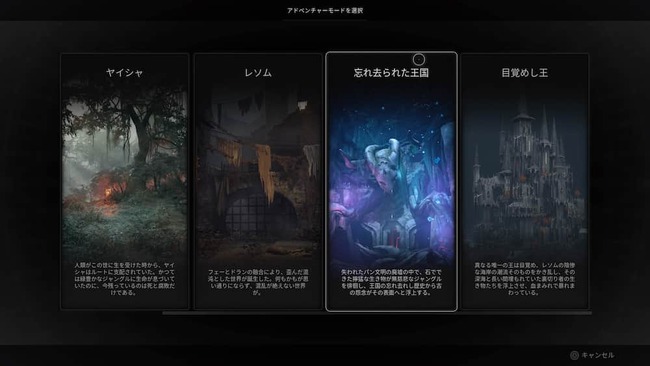 DLCエリアを生成するための選択画面