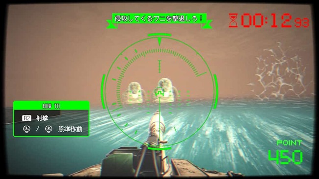 迫りくる巨大なワニを大砲で撃退するミニゲーム