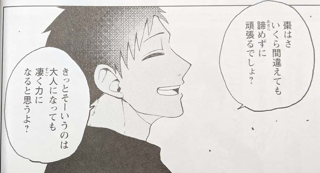 棗の愚直な行動を素直に褒めている友人の大地