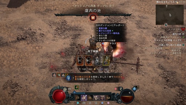 ナイトメアダンジョンをクリアした後に、更なる高ティアのナイトメアダンジョンへと挑もうとしている主人公