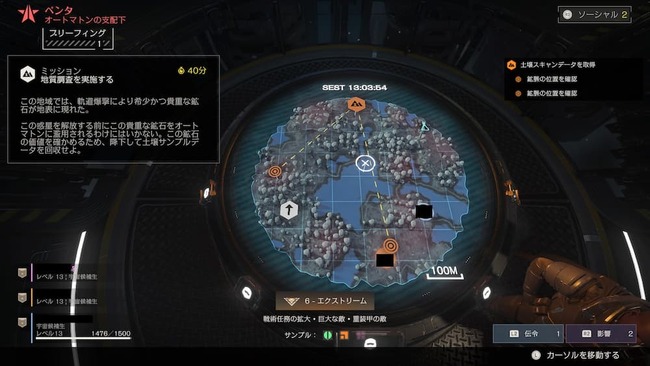 ミッション前の降下地点を決めるブリーフィングの様子