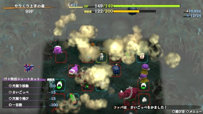 やりくり上手の森99Fにて凶悪なモンスターがひしめくモンスターハウス内で固有技のさいごっ屁をかましているコッパ