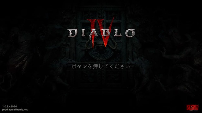 ディアブロ4のタイトル画面