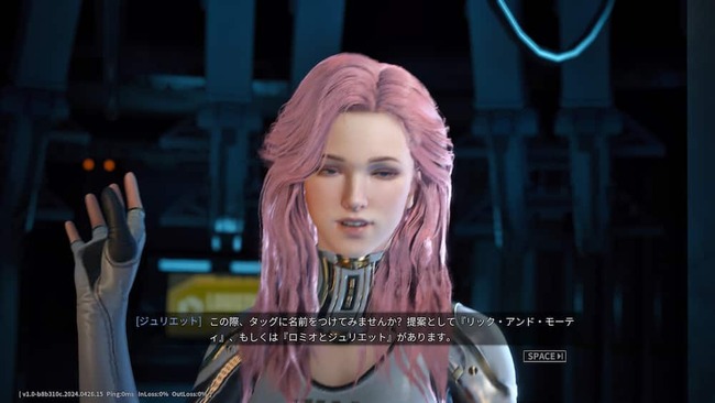 自らの名前に関するジョークを主人公フェーにしているジュリエット