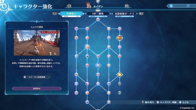 オイゲンのキャラクター強化を行っている場面