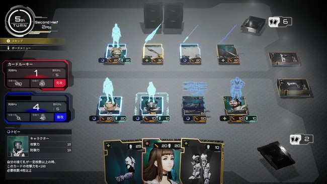 ミニゲームのカード要素を遊んでいる場面