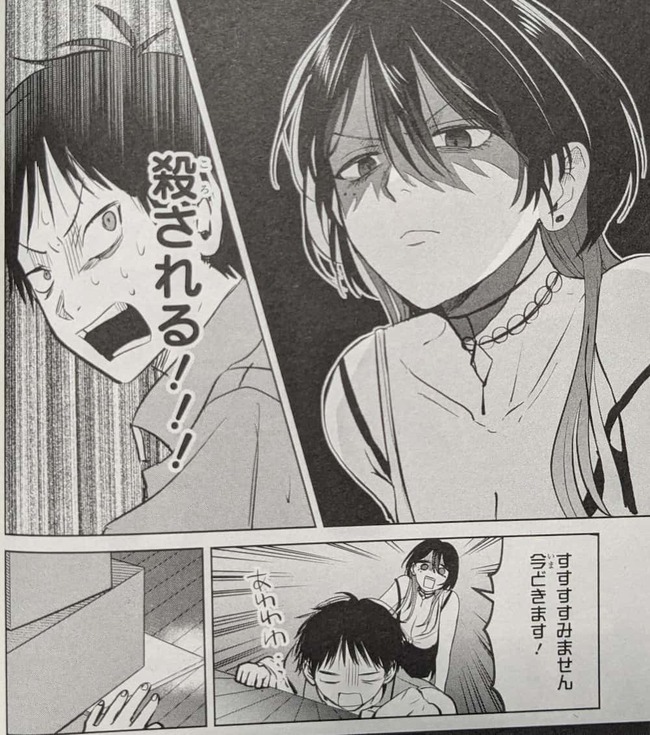 ちょっとしたことで二人がよろけてしまい、怖いお姉さんの下敷きになって戦々恐々としている青年とそれを目の当たりにして焦るお姉さん