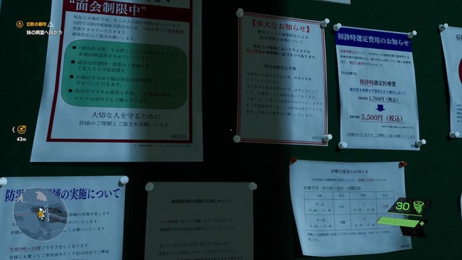 細かい内容までが記載されているゲーム内の掲示物