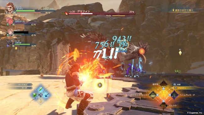 ビームの様な技を使いグリフォンを攻撃するオイゲン