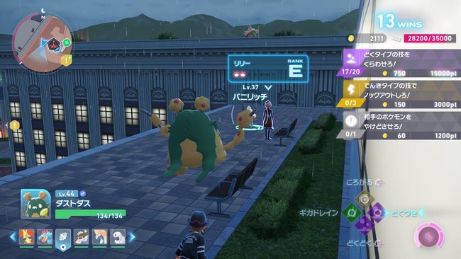 ミアレシティの夜にのみ出現するバトルゾーンにて、他のトレーナーを後ろから奇襲する主人公とダストダス