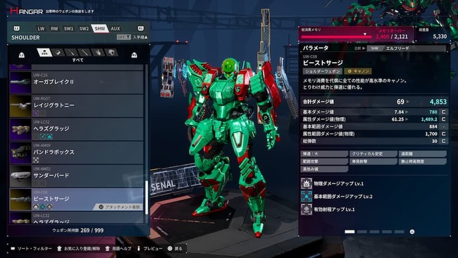 多種多様な武器の効果やパラメータを確認している場面