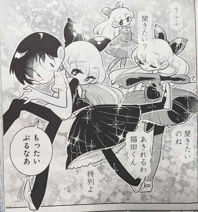 くるくると踊り、勿体ぶりながら近づく蟻ケ崎さんと冷静にツッコミを入れる猫田くん