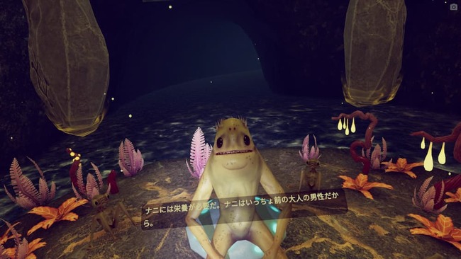 地下を流れる川の近くにて一人前の男だから栄養が必要だとソニアに語るナニ