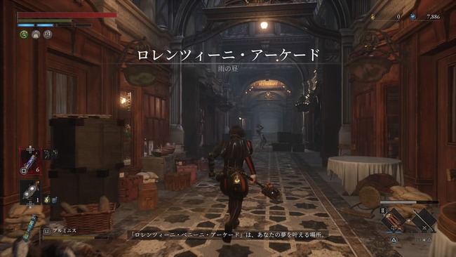 ロレンツィーニアーケードを探索する主人公