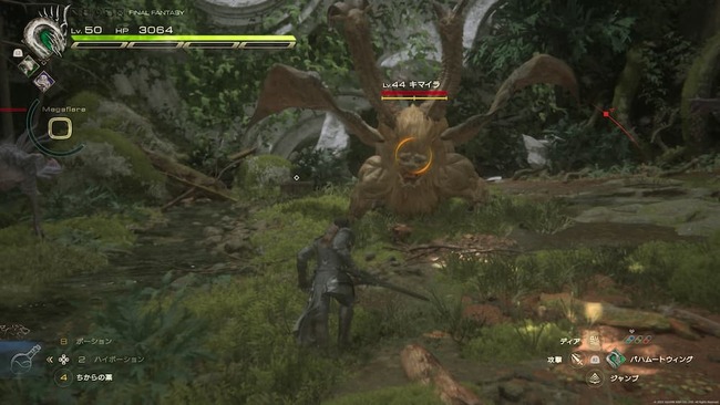  2周目のファイナルファンタジーチャレンジにて、1周目にはいなかった場所に出現するキマイラ