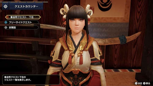 集会所の受付をしているミノト