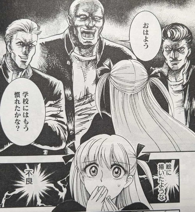 絵に描いた様な劇画タッチの不良に絡まれているルル