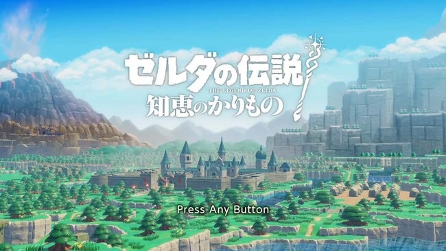 ゼルダの伝説 知恵のかりもののタイトル画面