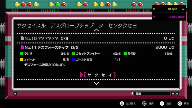 新要素の1つのデスグローブチップを作成しようとしている場面
