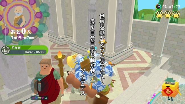 昔のギリシャの様なステージにて、ソクラテスを巻き込んだ際に彼の名言が画面中央に表示されている場面