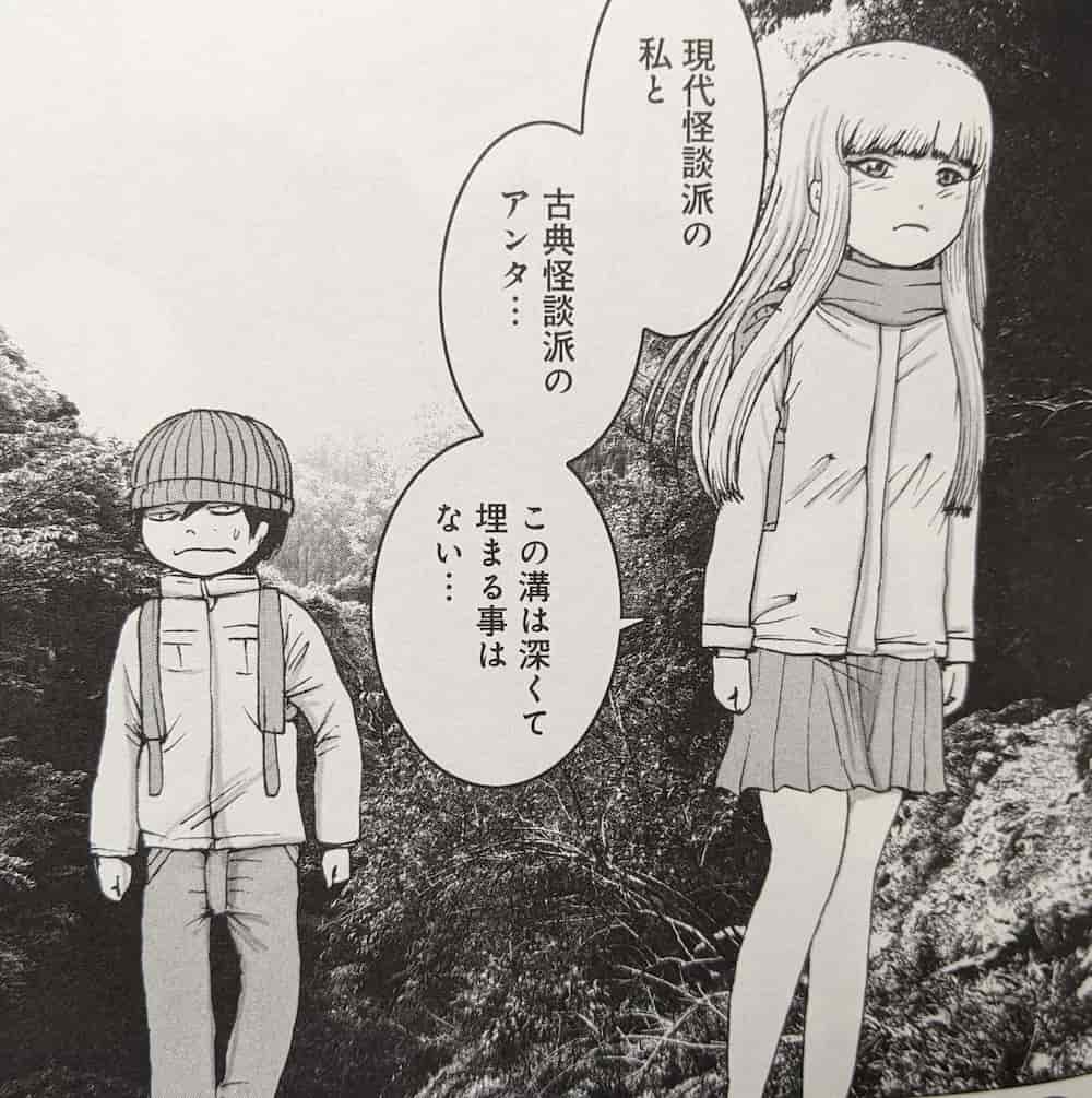 ゲームと漫画を摂取して生きています おののけ くわいだん部 感想 現代怪談vs古典怪談 その構図が面白い部活モノ 漫画