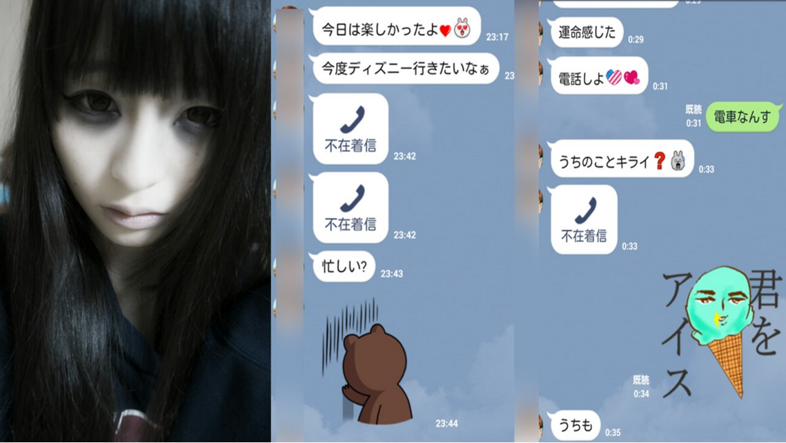 メンヘラ 飲み屋で知り合った女からのラインが怖い 2ch民の指示に従いlineを続けた結果ｗｗｗ G E M チャンネル