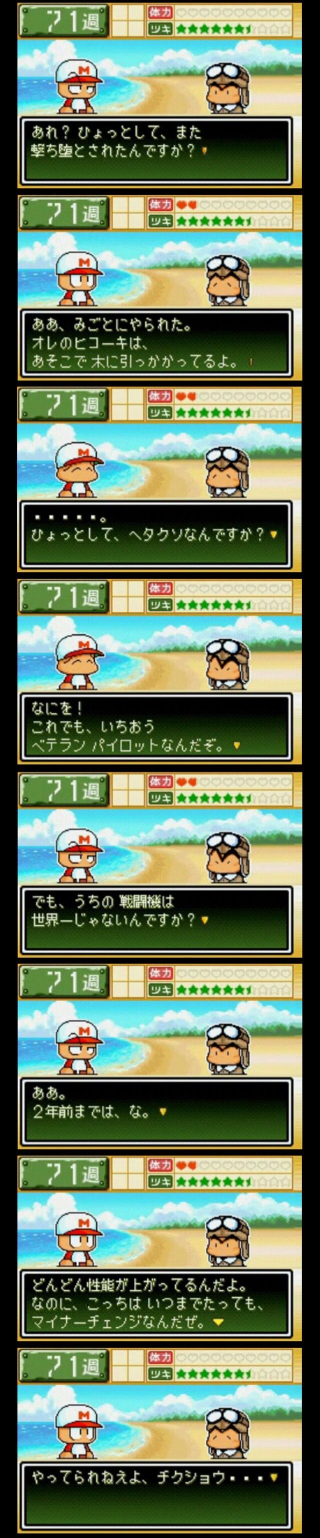 パワスマ トンカツ作戦は実際にあったんだっけ パワスマ パワプロスマホ攻略情報サイト パワスマ トンカツ作戦は実際にあったんだっけ パワスマ パワプロスマホ攻略情報サイト