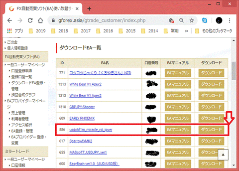 miracle005-DLボタン