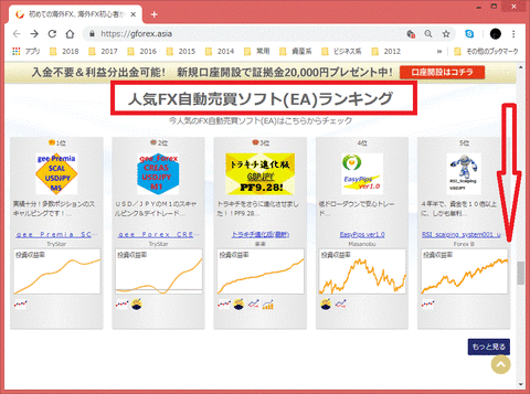 人気FX自動売買ページ