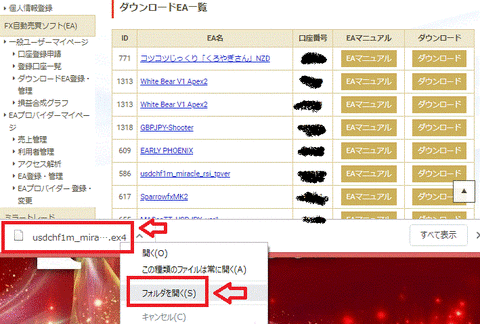 miracle007-DLフォルダ右クリック