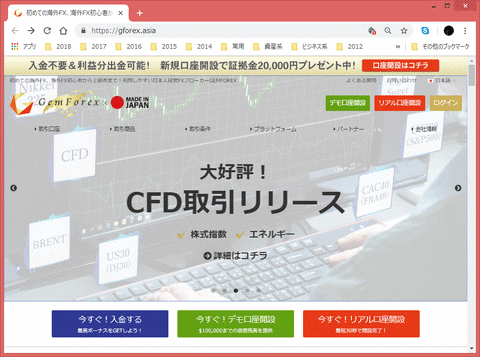GENFOREXのTOPページ
