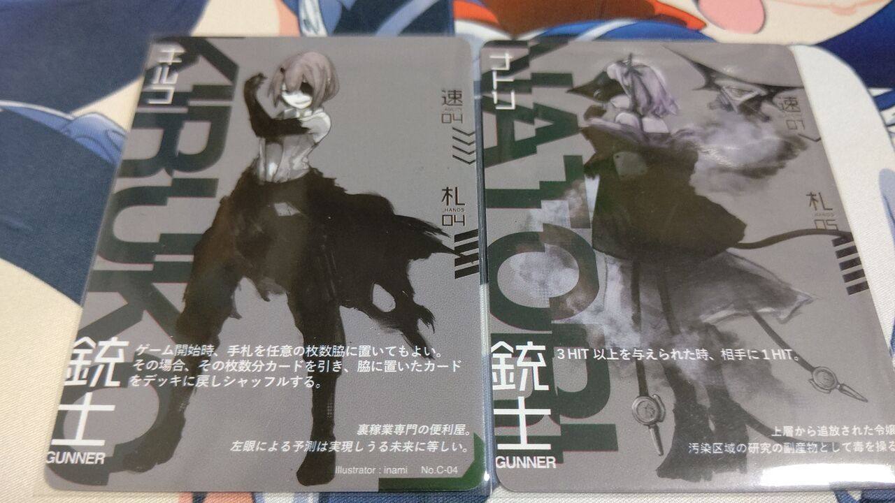 ガンナガン紹介記事 キャラについて Geminiのラクガキ