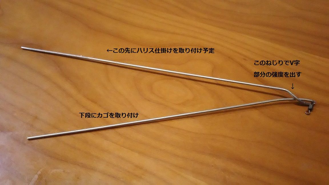 カゴ釣りのコマセかごを自作しよう 曲げて曲げて 第1弾の完成 外房でシマアジ ヒラメ釣りのじぇみないブログ カゴ釣りのコマセかごを自作しよう 曲げて曲げて 第1弾の完成 外房でシマアジ ヒラメ釣りのじぇみないブログ