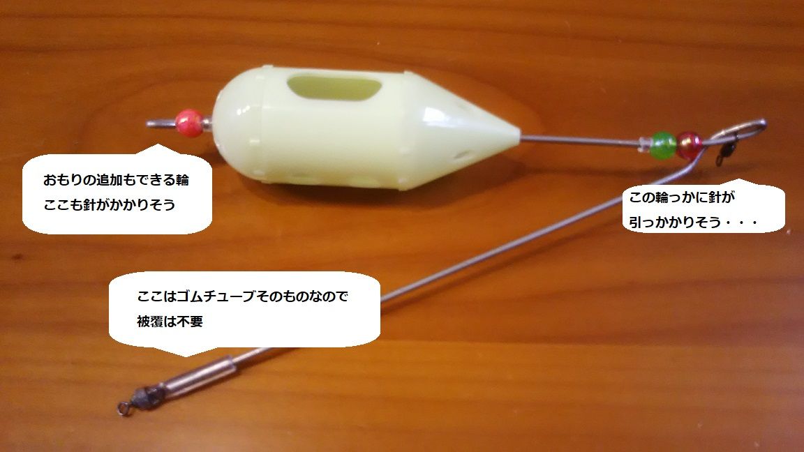 カゴ釣りのコマセかごを自作しよう 曲げて曲げて 第1弾の完成 外房でシマアジ ヒラメ釣りのじぇみないブログ カゴ釣りのコマセかごを自作しよう 曲げて曲げて 第1弾の完成 外房でシマアジ ヒラメ釣りのじぇみないブログ