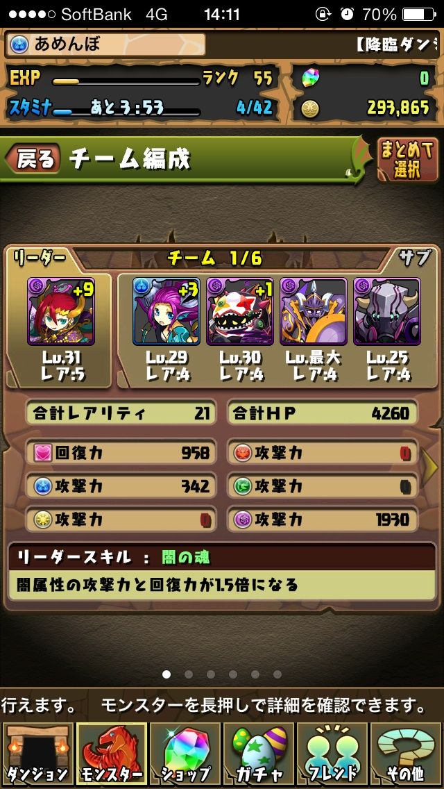 パズドラ 全滅の週 俺のおもちゃあつめ パズドラ 全滅の週 俺のおもちゃあつめ