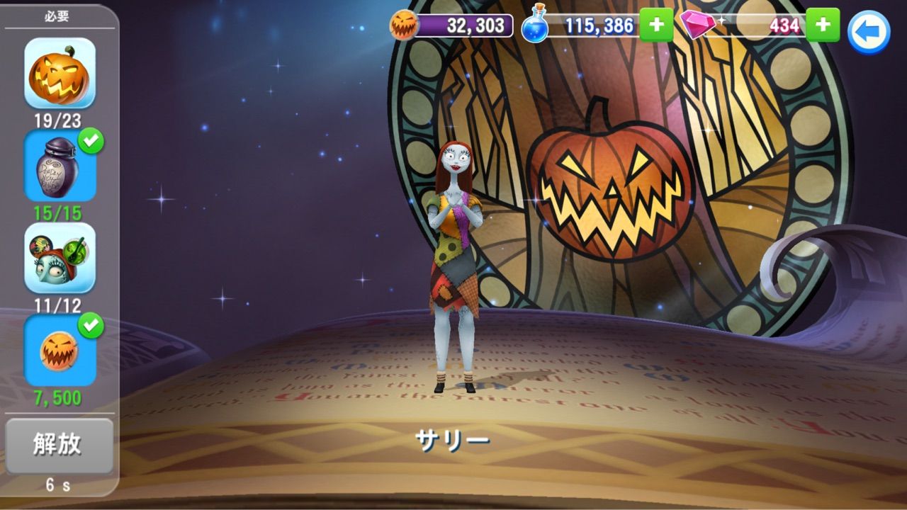 ディズニーマジックキングダムズ ハロウィンイベントどこまでいけるか Viva Gadget ディズニーマジックキングダムズ ハロウィンイベントどこまでいけるか Viva Gadget