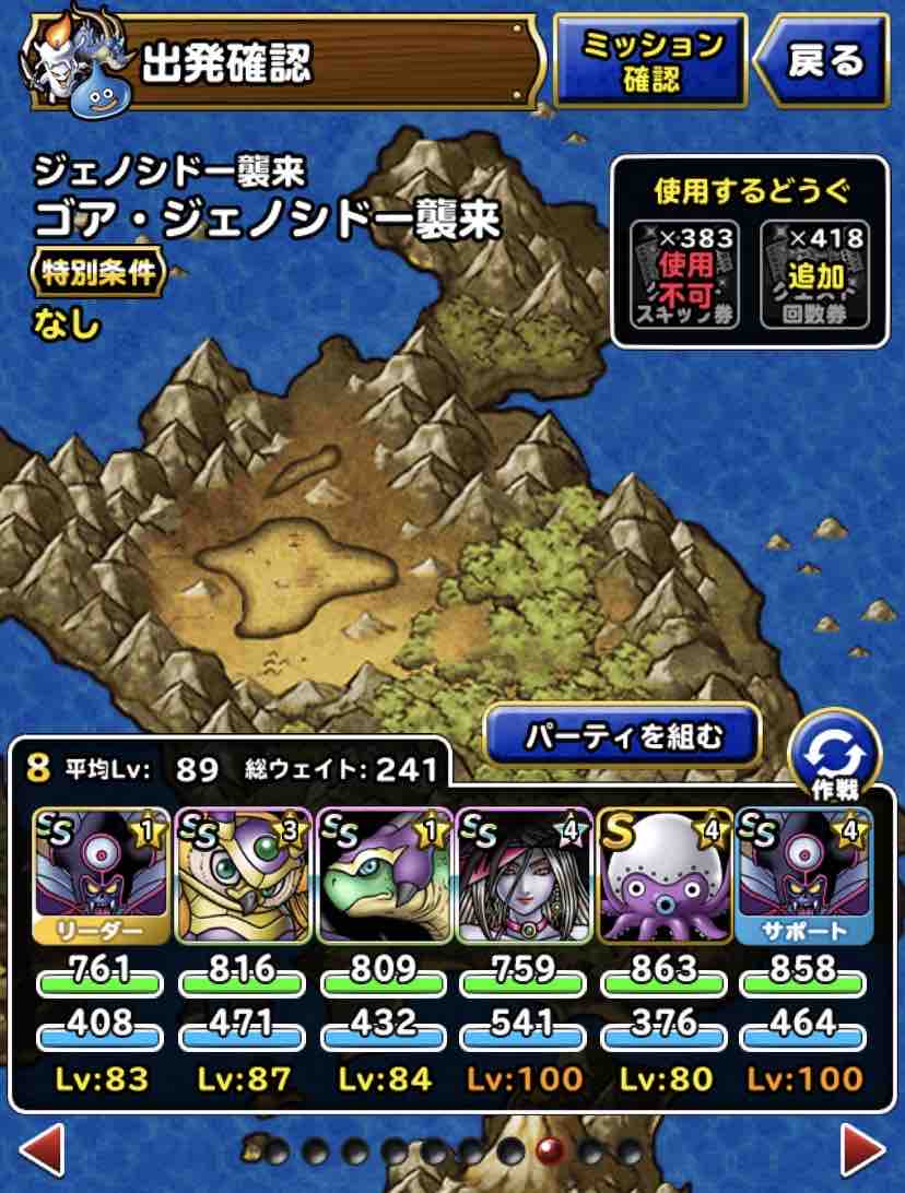 Dqmsl ゴア ジェノシドー襲来 6ラウンドミッション攻略 Dqmslライフ Dqmsl ゴア ジェノシドー襲来 6ラウンドミッション攻略 Dqmslライフ