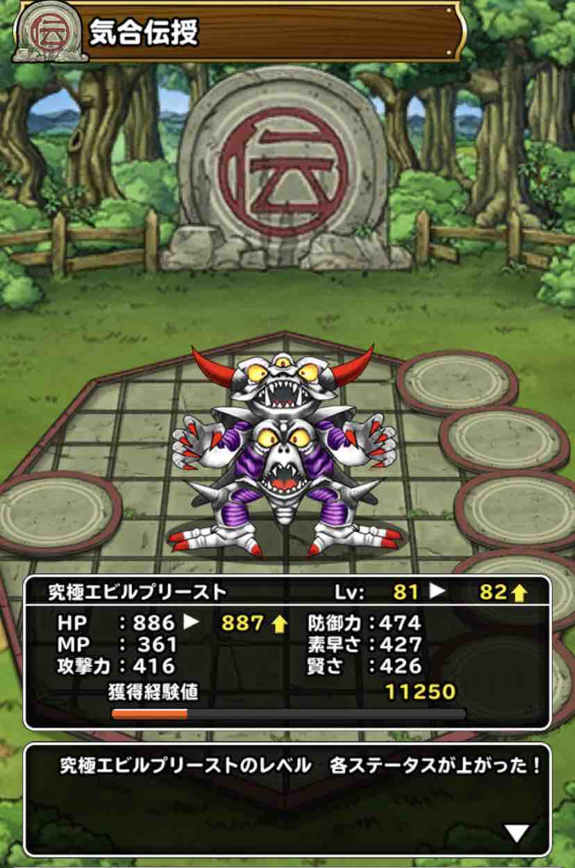 Dqmsl ヒャドの奥義書25冊ぶっ込んで来た結果がまさかの Dqmslライフ