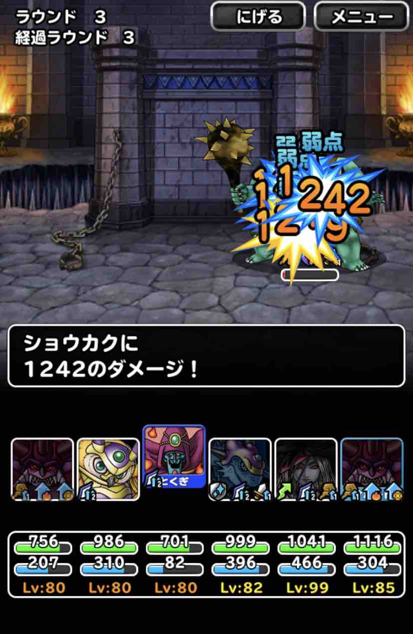 Dqmsl 嘆きの牢獄 周回パーティ紹介 Dqmslライフ