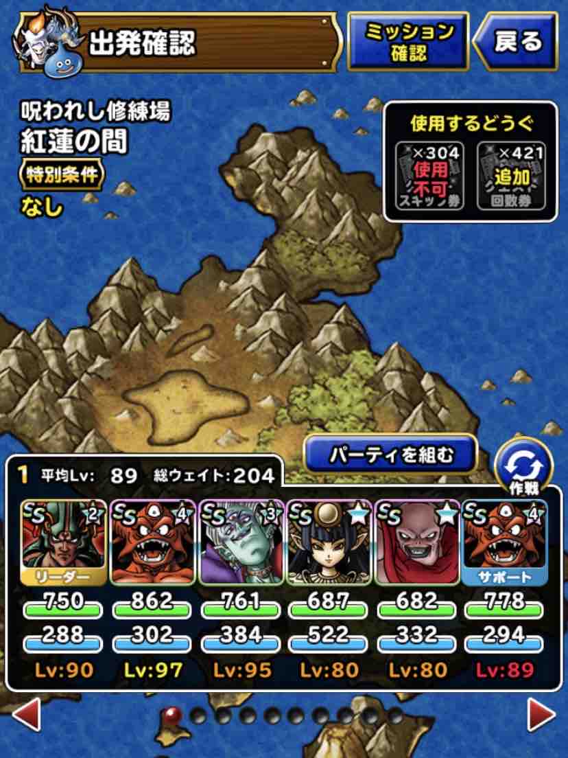 Dqmsl 呪われし修練場 紅蓮の間 7ラウンドミッション攻略 Dqmslライフ
