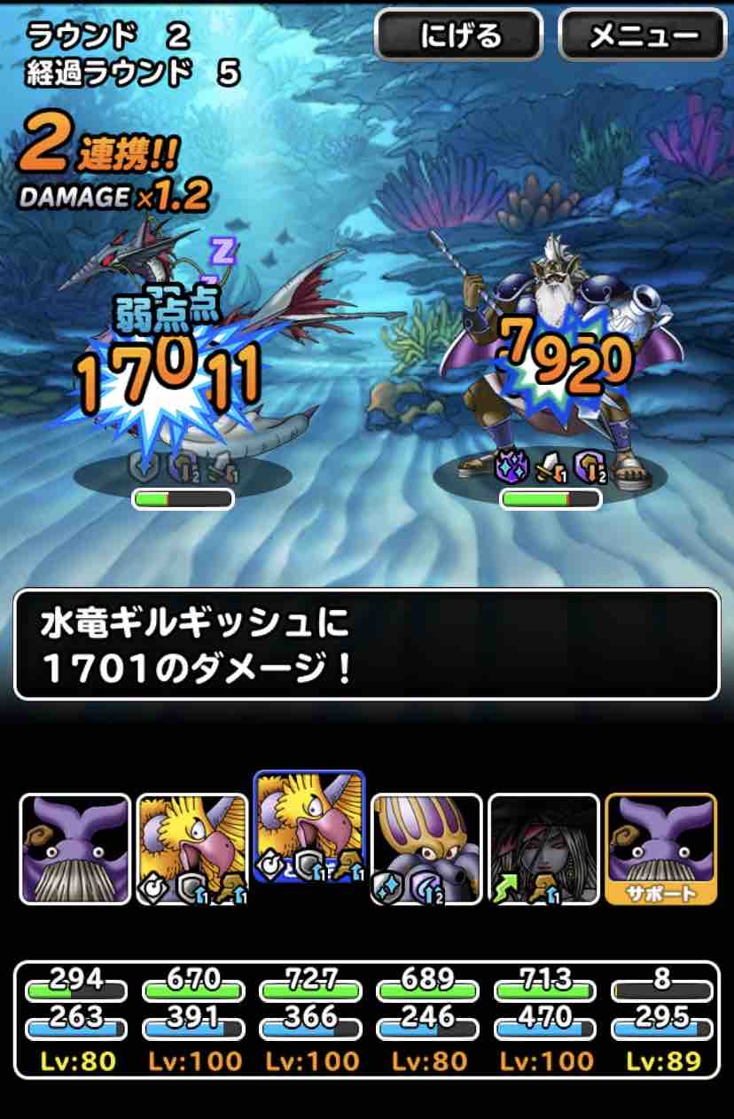 Dqmsl 騒乱の竜宮城 襲来級 7ラウンドミッション攻略 Dqmslライフ