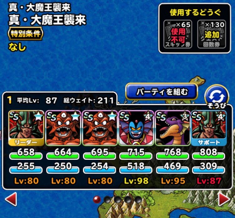 Dqmsl 真大魔王襲来 ノーデス攻略 Dqmslライフ Dqmsl 真大魔王襲来 ノーデス攻略 Dqmslライフ