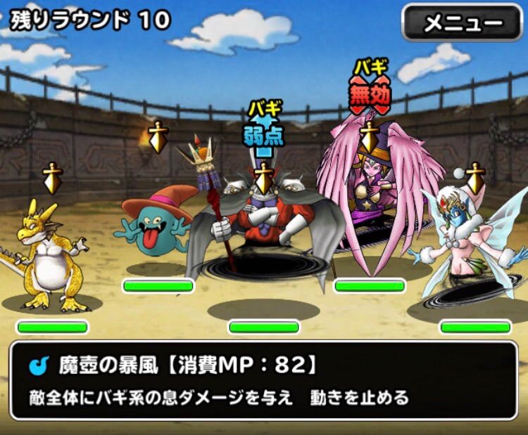 Dqmsl 新生転生 魔壺インヘーラー 魔壺の暴風 特技プラス 検証結果 Dqmslライフ